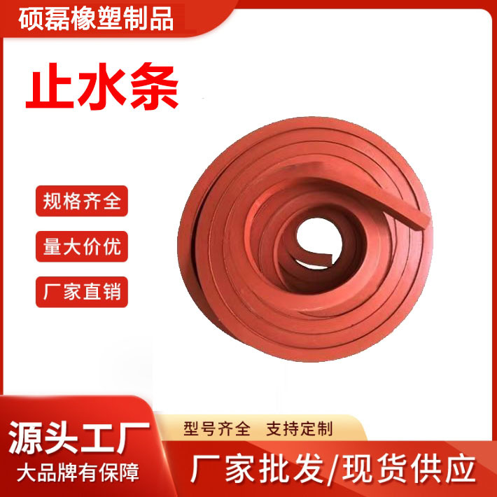 Pz Products водоотталкивающая лента красная резиновая водоактивируемая паста водонепроницаемая расширяющаяся 30*20