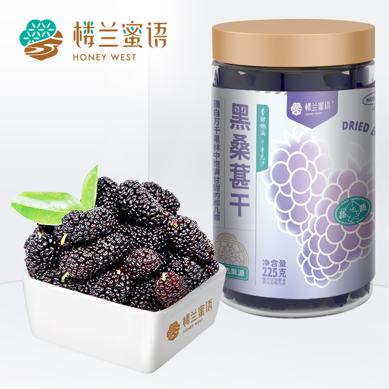 Сушеная шелковица Loulan, 225г, чистая черная шелковица без песка, не специального сорта, для чая и вина