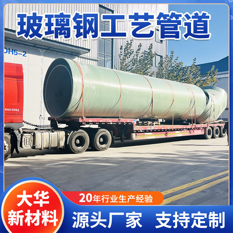Fiberglass Reinforced Plastic Process Pipes, Sewage Winding Pipes, Sewage Drainage Underground Composite Cable Protection Pipes