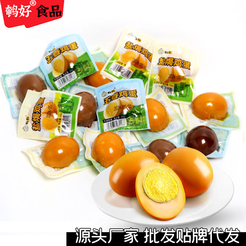 Source Factory Salt-Baked Eggs, Five-Spice Braised Eggs, Shellless Tea Eggs, Country Bumpkin Braised Eggs, Processing and Custom Oem