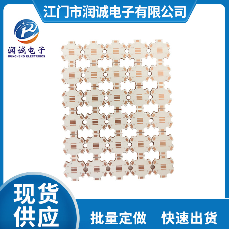 Прямые поставки термопластиковый разделительный фонарик медный субстрат 1.5 мм 20мм3535/5050/7070/9090 в наличии