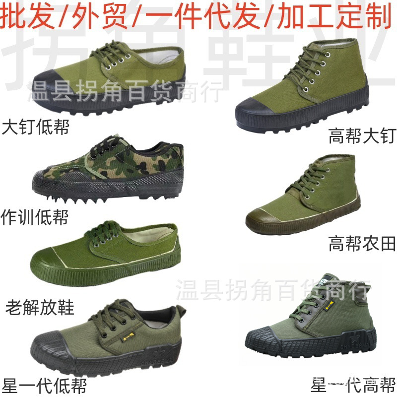 [Manufacturer Wholesale] Jiefang Shoes Canvas Shoes Labor Protection Construction Site Construction Physical Training Work Wholesale Dropshipping