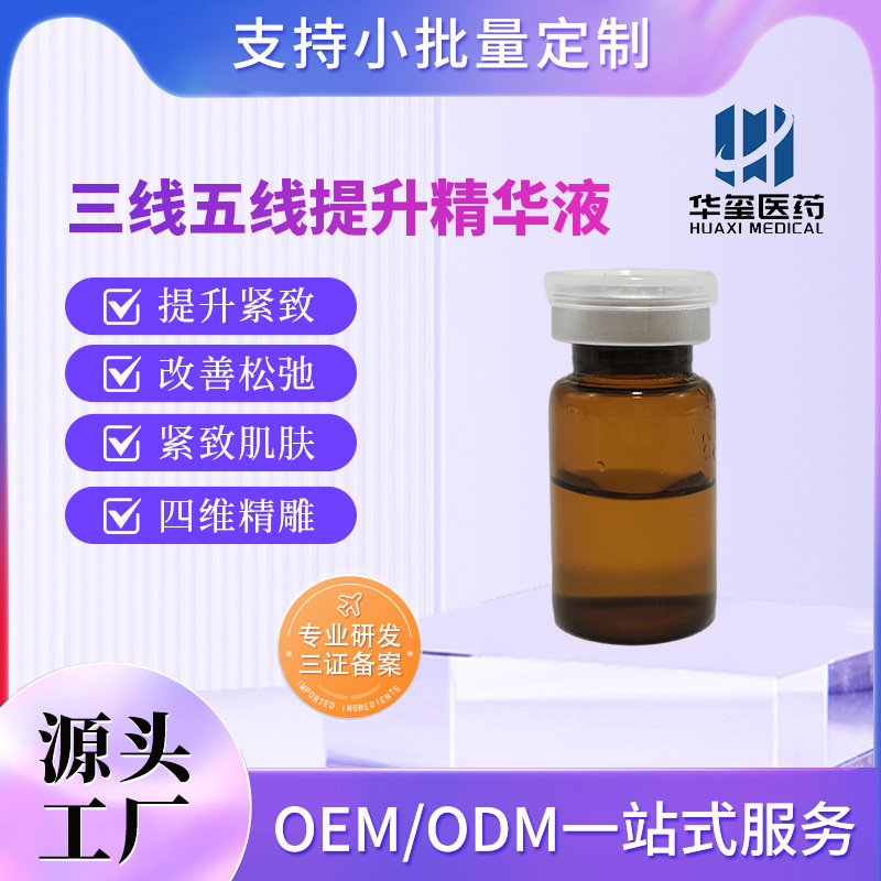 Эссенция с пептидами змеиного яда, для лифтинга и моделирования лица