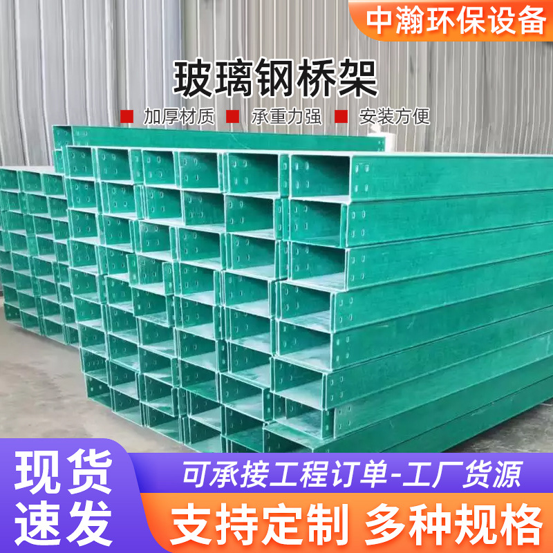 Fiberglass Cable Tray Highway Wiring Channel Chemical Factory Steel Plant Cable Tray Box Anti-Corrosion Wire Protection Channel