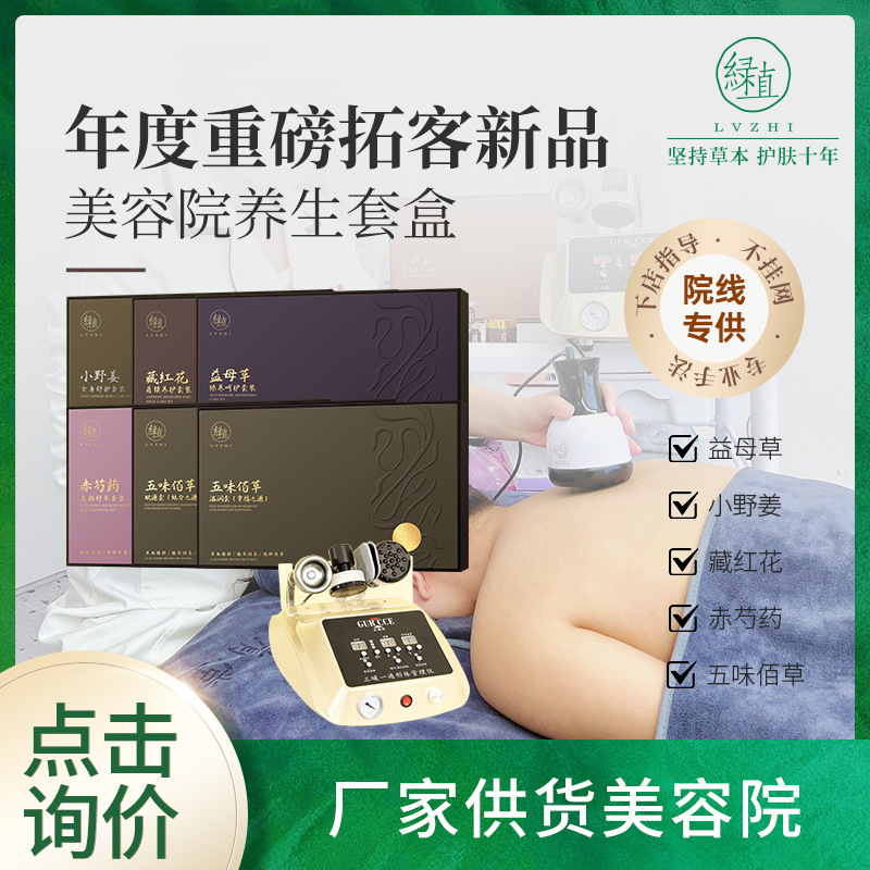 Набор здоровья для салонов красоты, эфирное масло для тела, шеи и плеч, травяное масло, оптовая продажа