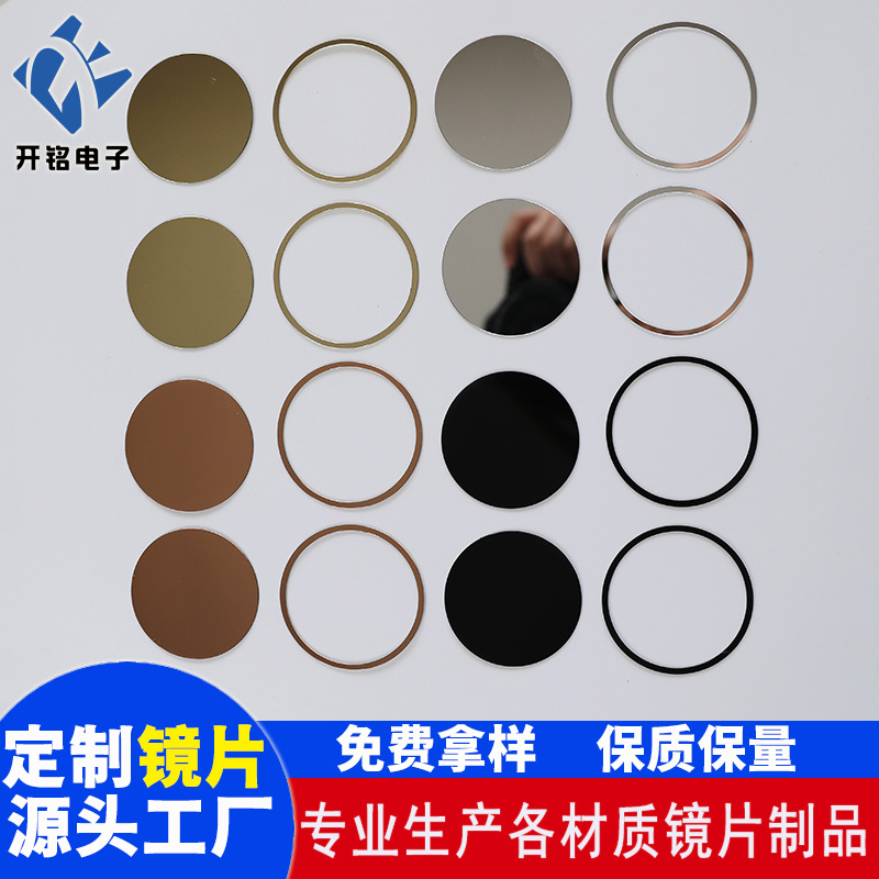 Brown Mirror Semi-Transparent Pc Pvc Lens Hardened Anti-Scratch Pet Lens Acrylic Digital Display Panel