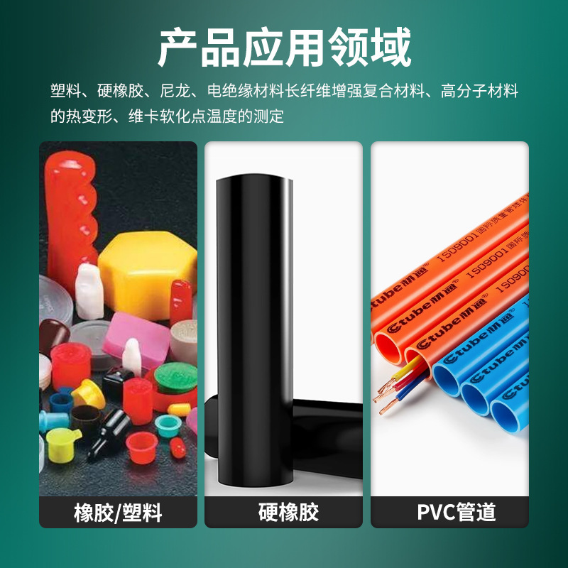 Vicat Softening Point Tester Rubber Plastic Thermal Deformation Vicat Softening Point Temperature Tester Softening Point Test