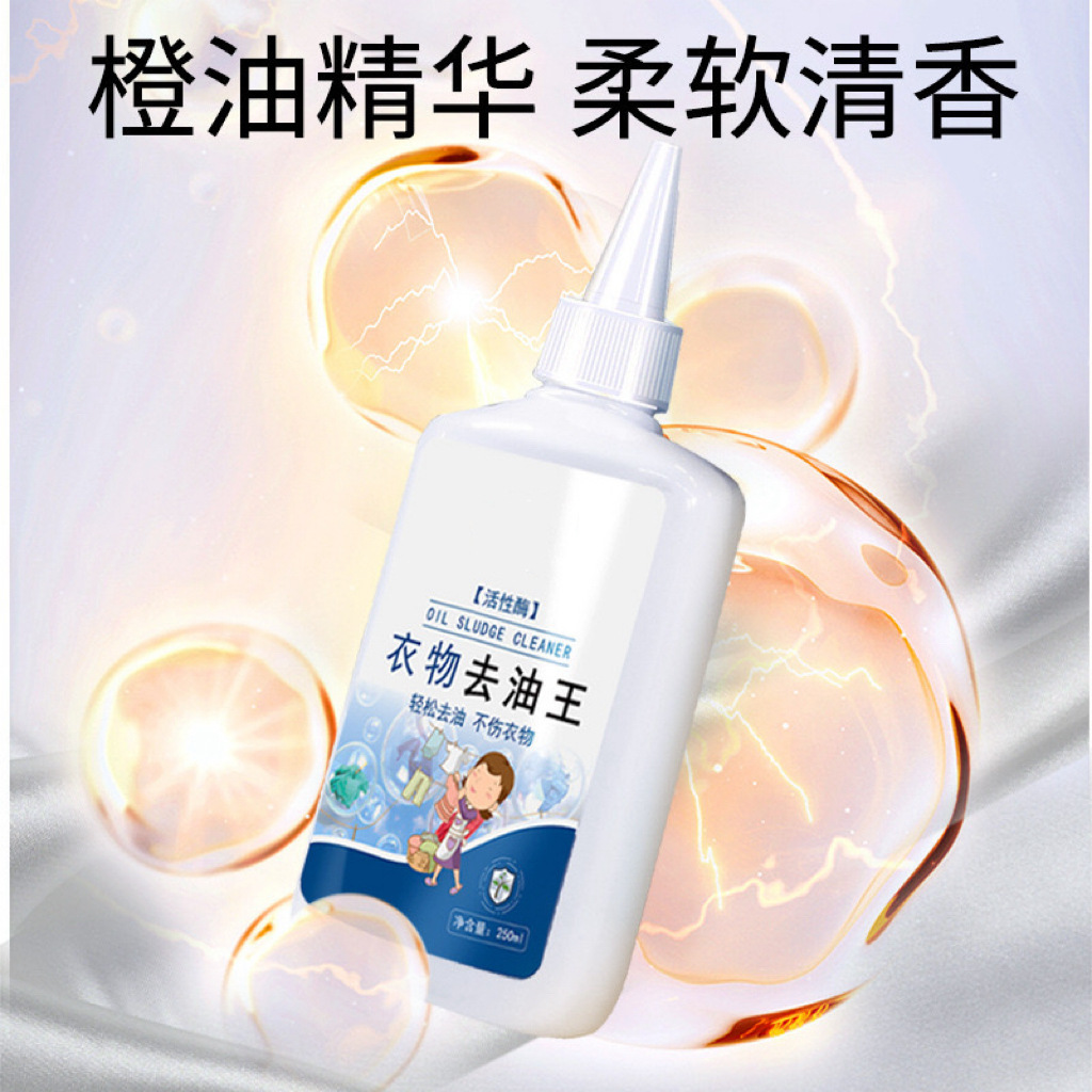 Clothing Degreaser Removes Oil Stains, Cleans Lazy Stains and Dirt, Removes Stains, Deep Cleans