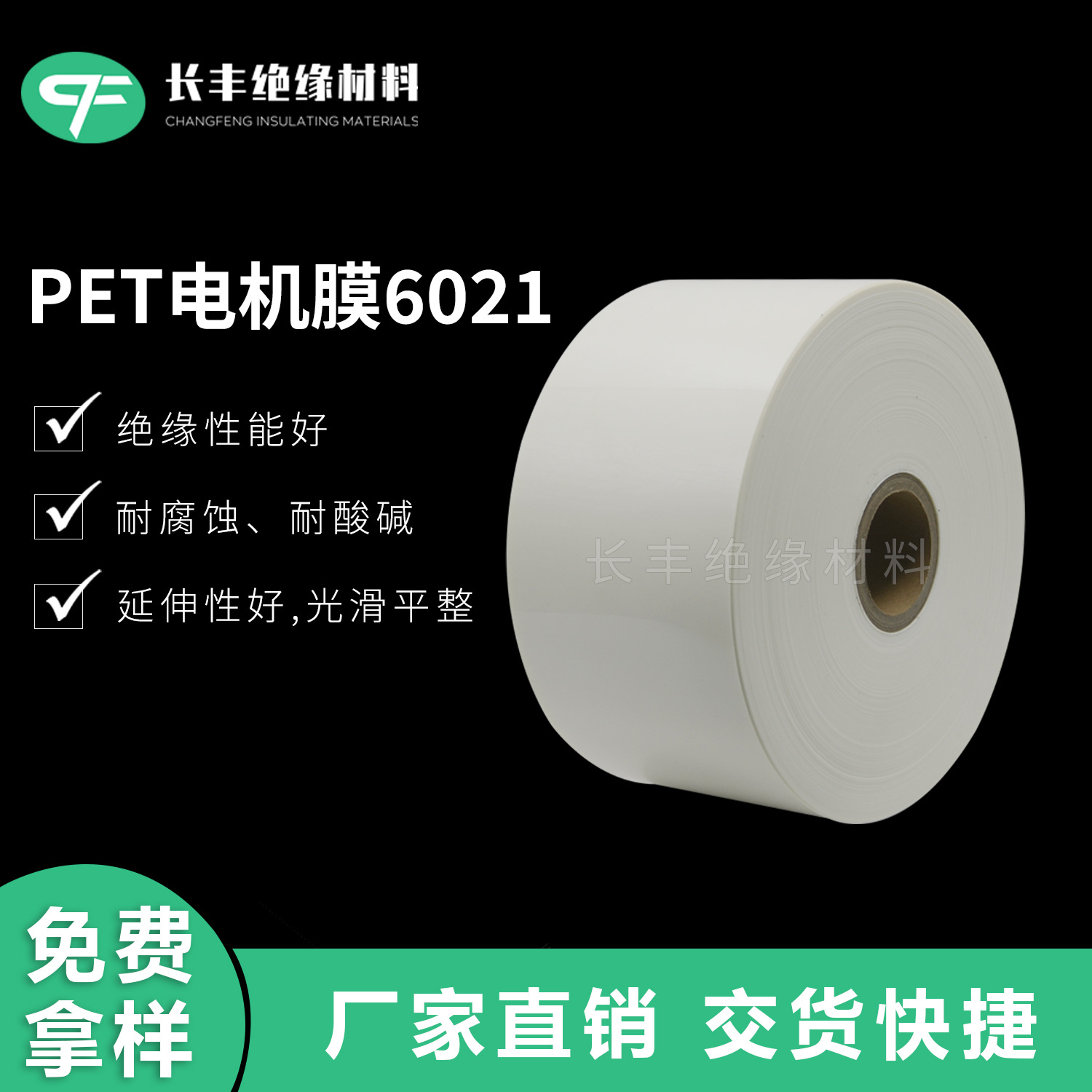 Обработка и индивидуализация молочно-белой пленки для моторов ПЭТ полиэфирной пленки резка и нарезка Dupont Mylar листа