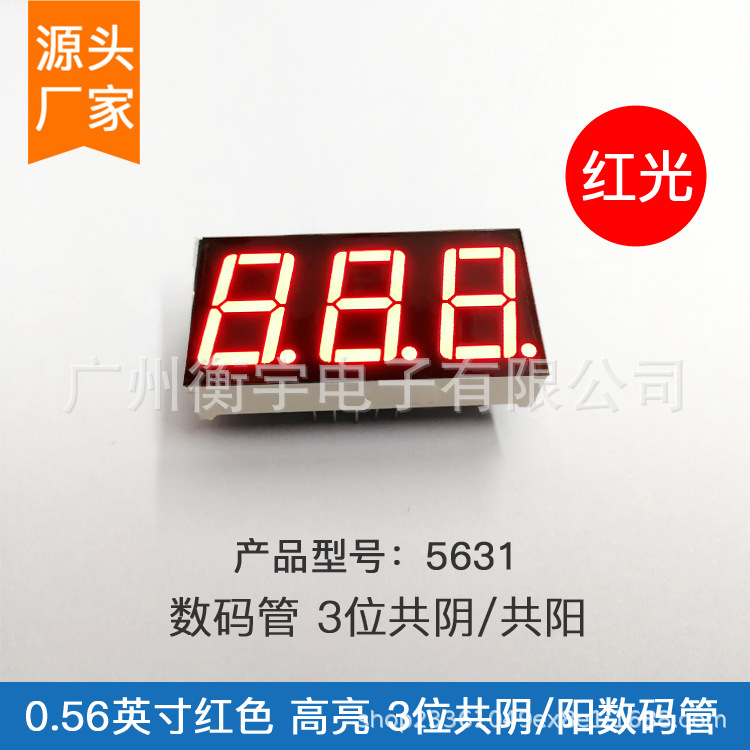 Цифровая трубка 0.56 дюйма 3-значная красная 5361AS (всего Инь) 5361BS (всего Ян) большая