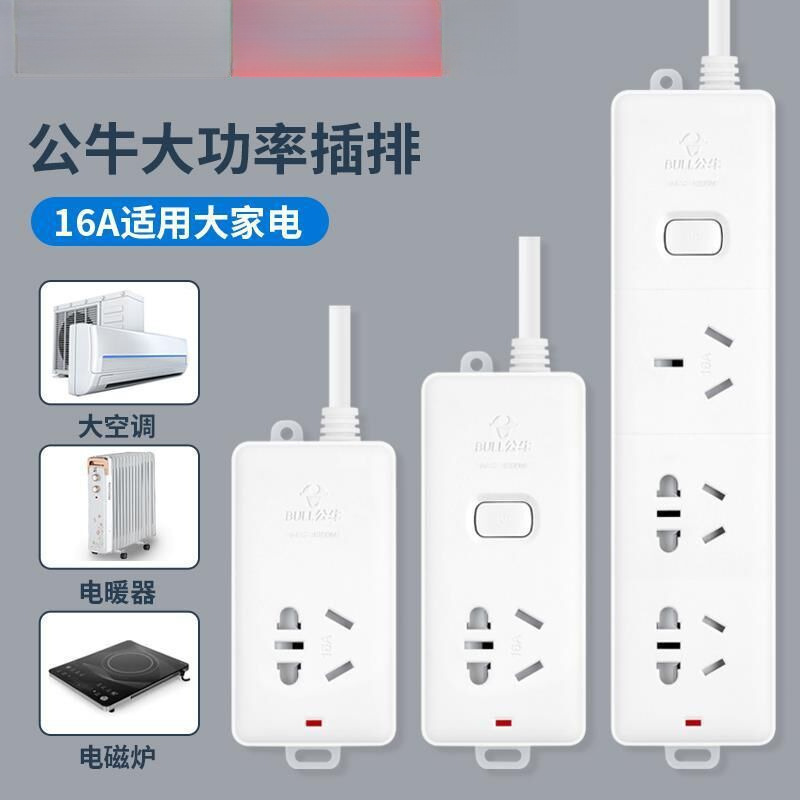 Bull Air Conditioner Socket Large Three-Hole Power Plug Adapter Power Strip Stove Plug Board with Cord One-Piece Drop Shipping Free Shipping