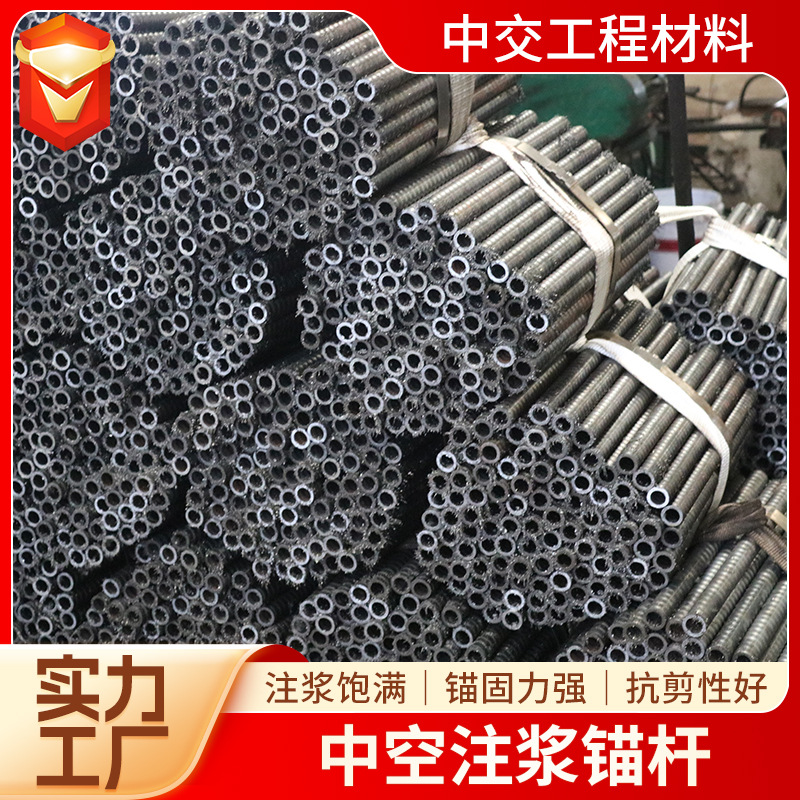 Hollow grouting anchor 25*5 self-advancing hollow anchor 32*6 shell grouting anchor accessories slope support
