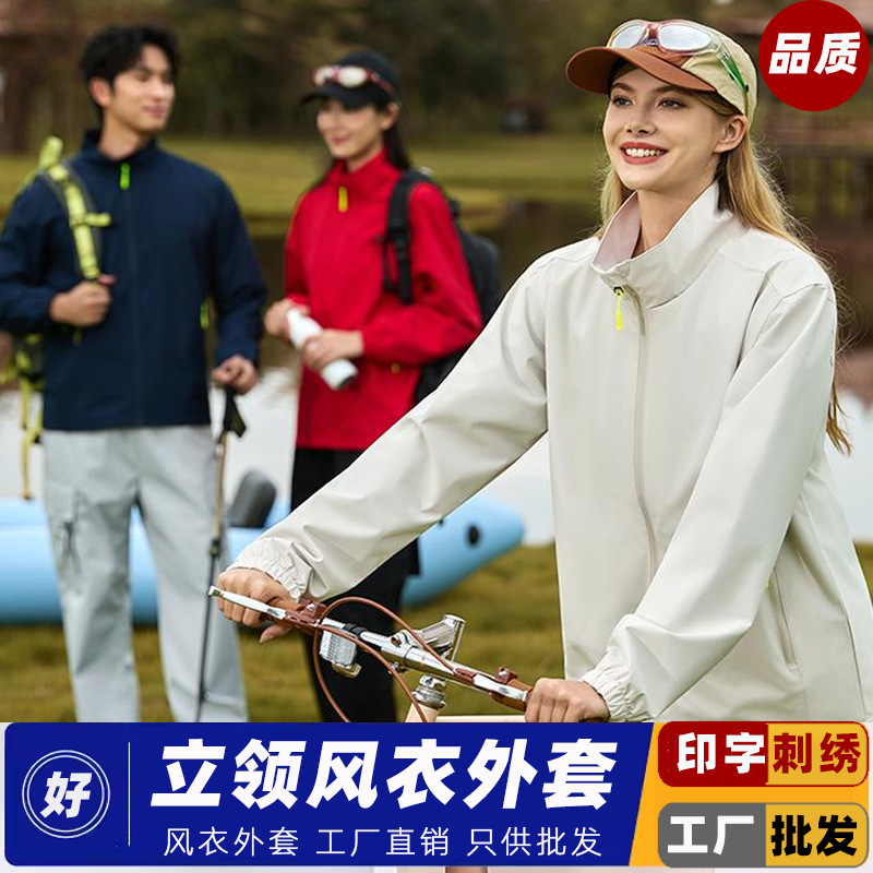 Stand Collar Autumn and Winter Thin Jacket Custom Logo Long-Sleeved Windproof Work Clothes Custom Advertising Windbreaker Jacket with Printing