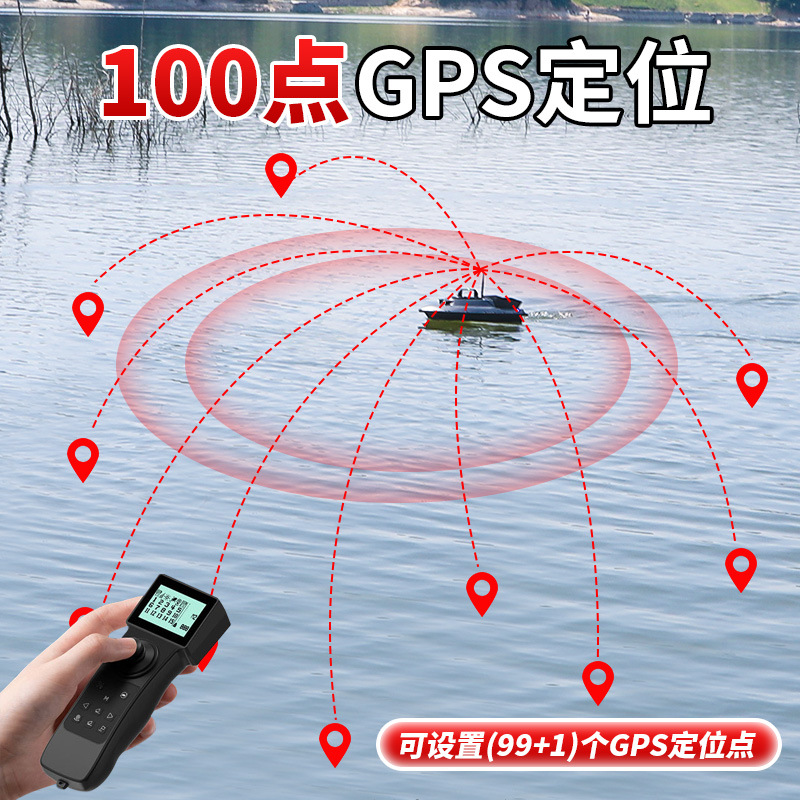 Fishing young 12V one-handed 100-point GPS high-power bait feeding hook trawler intelligent wireless remote control nesting boat