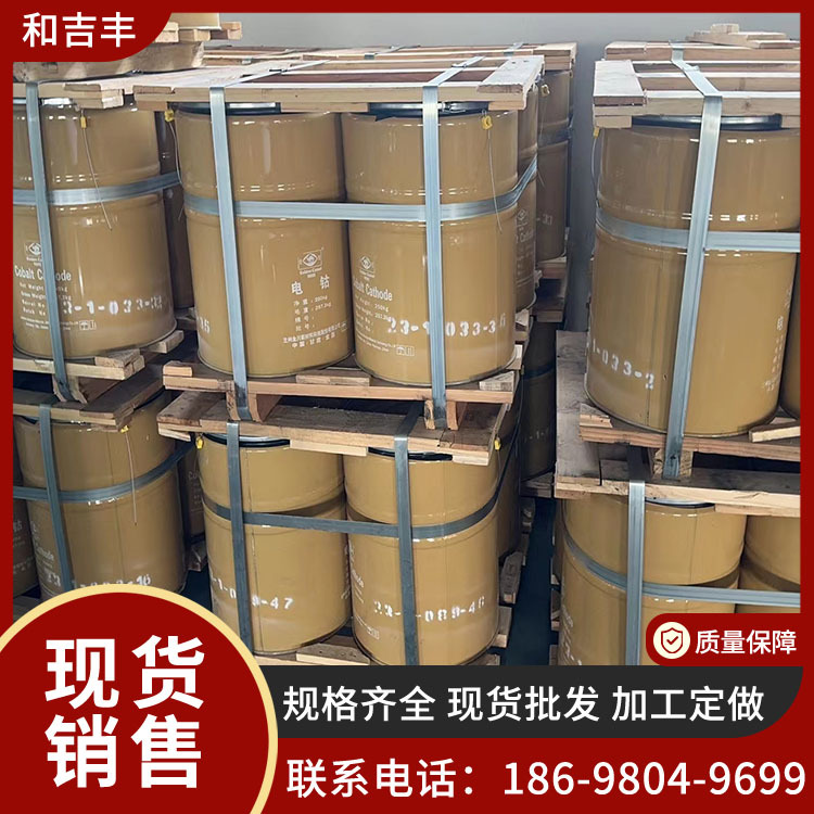 Electrolytic Cobalt, Jinchuan Cobalt Flakes, Content 99.95% High Purity Cobalt, Huayou Cobalt, in Stock, Large Quantity Preferential