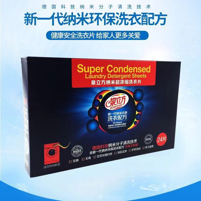 Quan Cube Laundry Color Masterbatch Ultra-concentrated Fast Decontamination Anti-stain Clothes Laundry Paper Anti-strand Dyeing