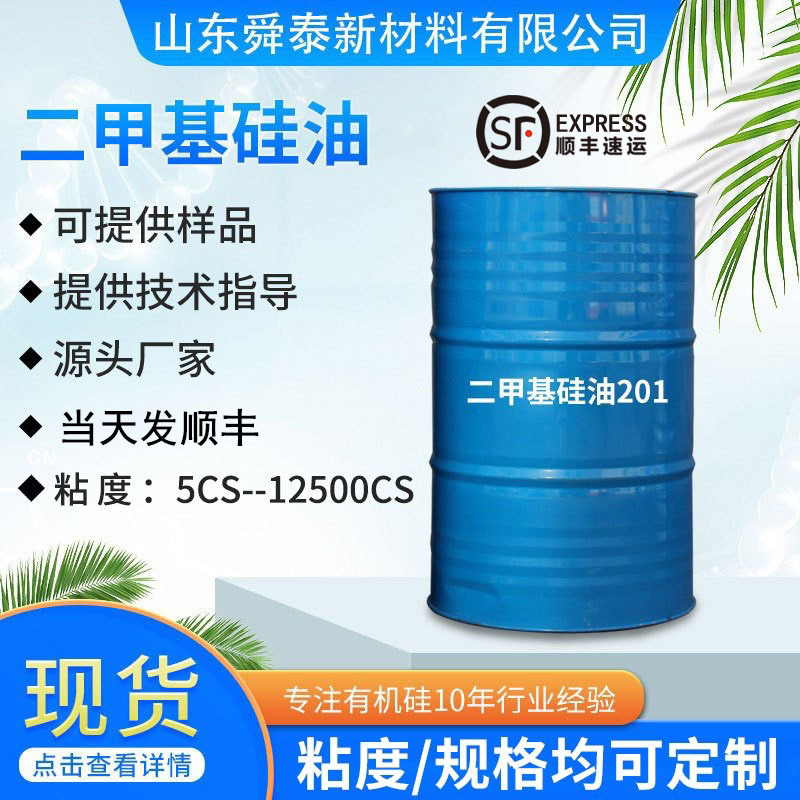 Мягчитель метилсиликонового масла Er, смазка для освобождения, термопроводящее силиконовое масло, супер мягкое