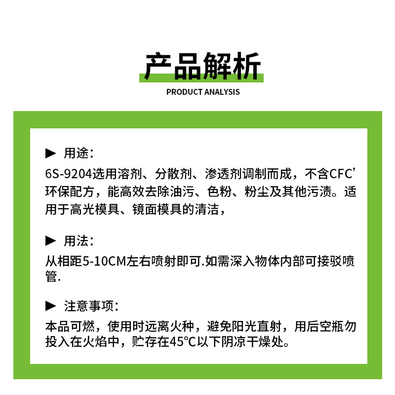 Mirror Mold Cleaner Does Not Damage the Mold, High-Gloss Mold Cleaner, Electroplating Mold Cleaner, Quick-Drying and Environmentally Friendly