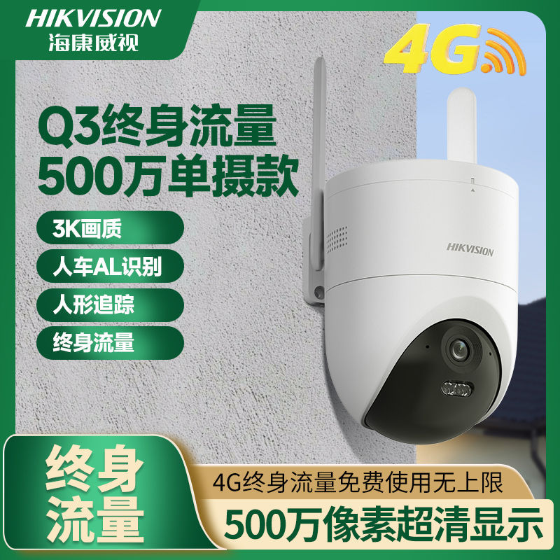 Hikvision 5 миллионов видеокамер наружного поворотного купола 4g удаленный без сети перезаряжаемый