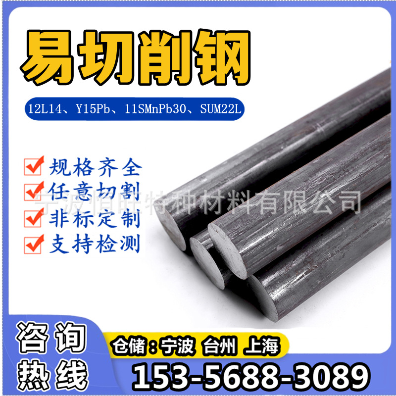 12L14 free cutting steel smooth round Y15Pb easy turning iron bar 11SMnPb30 round steel 1214 round bar hexagonal steel bar