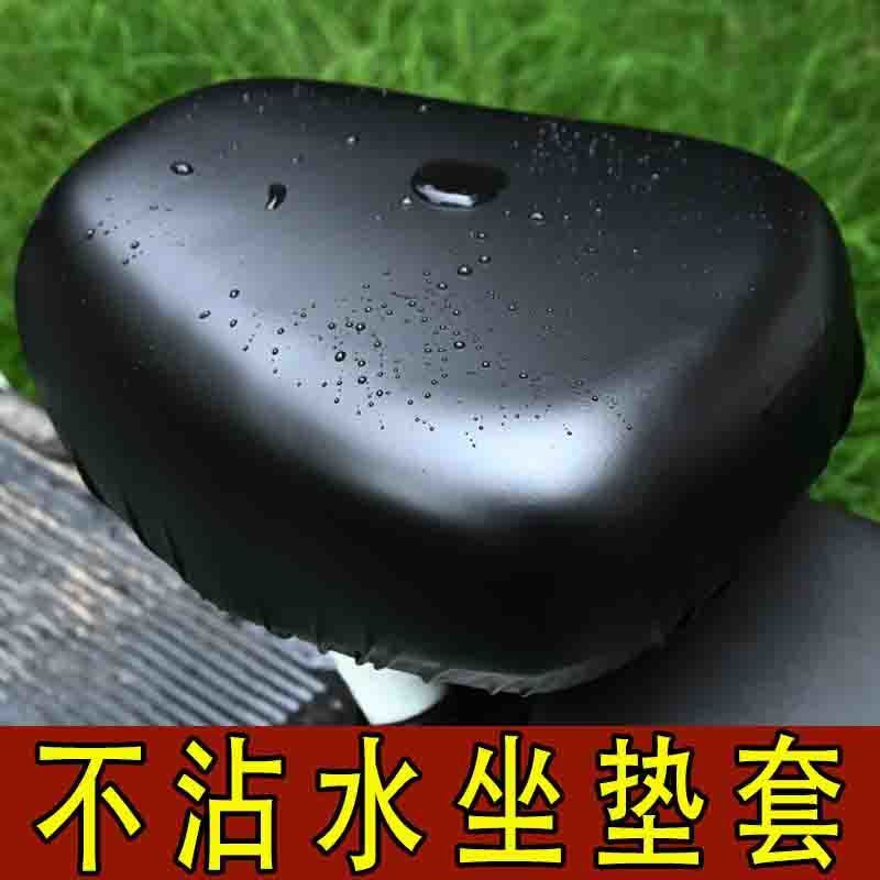 Electric Vehicle Cushion Cover Waterproof Sunscreen All-inclusive Four Seasons Universal Wear-resistant Heat-insulating Electric Vehicle Cushion Cover