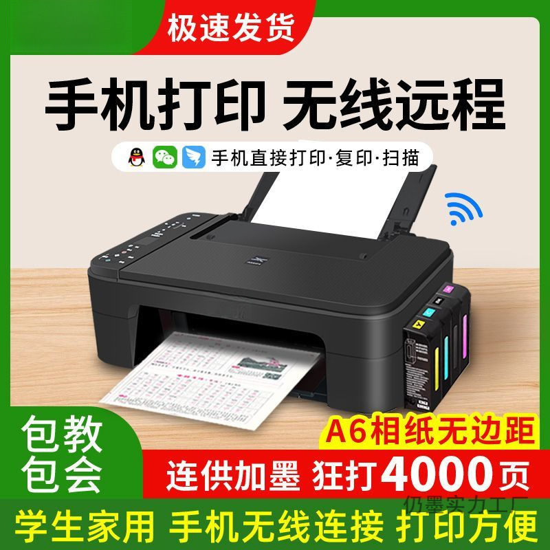 2025 новый принтер для дома малый цветной беспроводной мобильный офис фотокопир и сканер все-в-одном