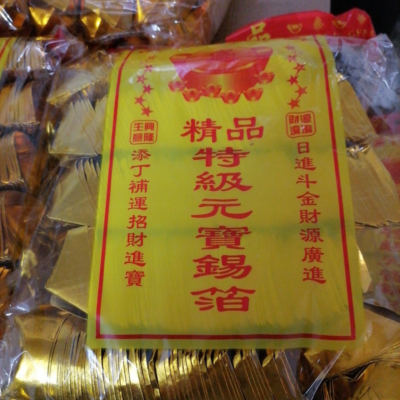 Золотая фольга, серебряная фольга, серебряный слиток, жертвенный слиток, двойное золото и серебро, двухцветные полуфабрикаты, оптовая продажа бумажной продукции