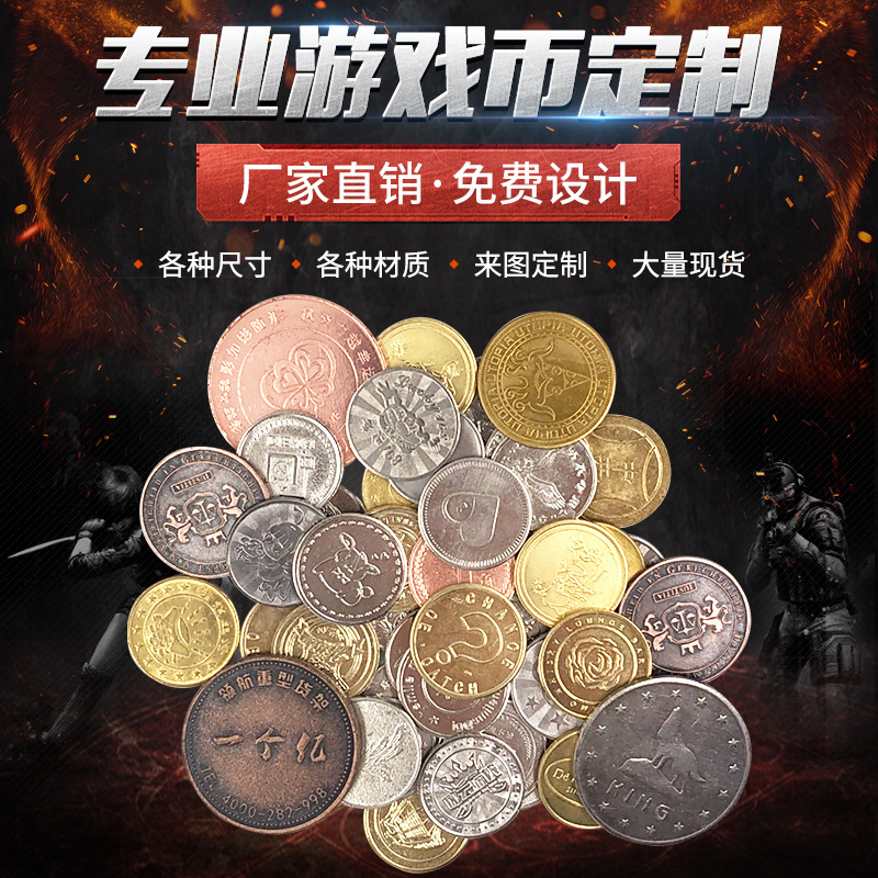 Game Coins Customization Tokens Event Points Coins Claw Machine Anti-Counterfeiting Coins Customization Stainless Steel Coins Metal Coins Customization