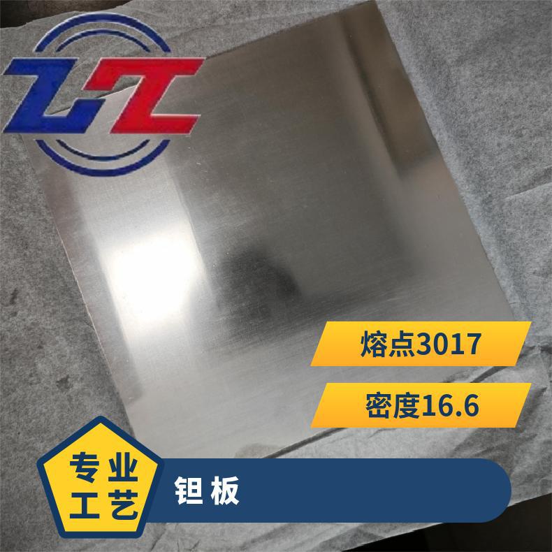 Яркая поверхность ниобиевой пластины, полированная ниобиевая пластина, ниобиевый лист, высокочистая ниобиевая пластина, 99.95% чистоты, выгодная цена