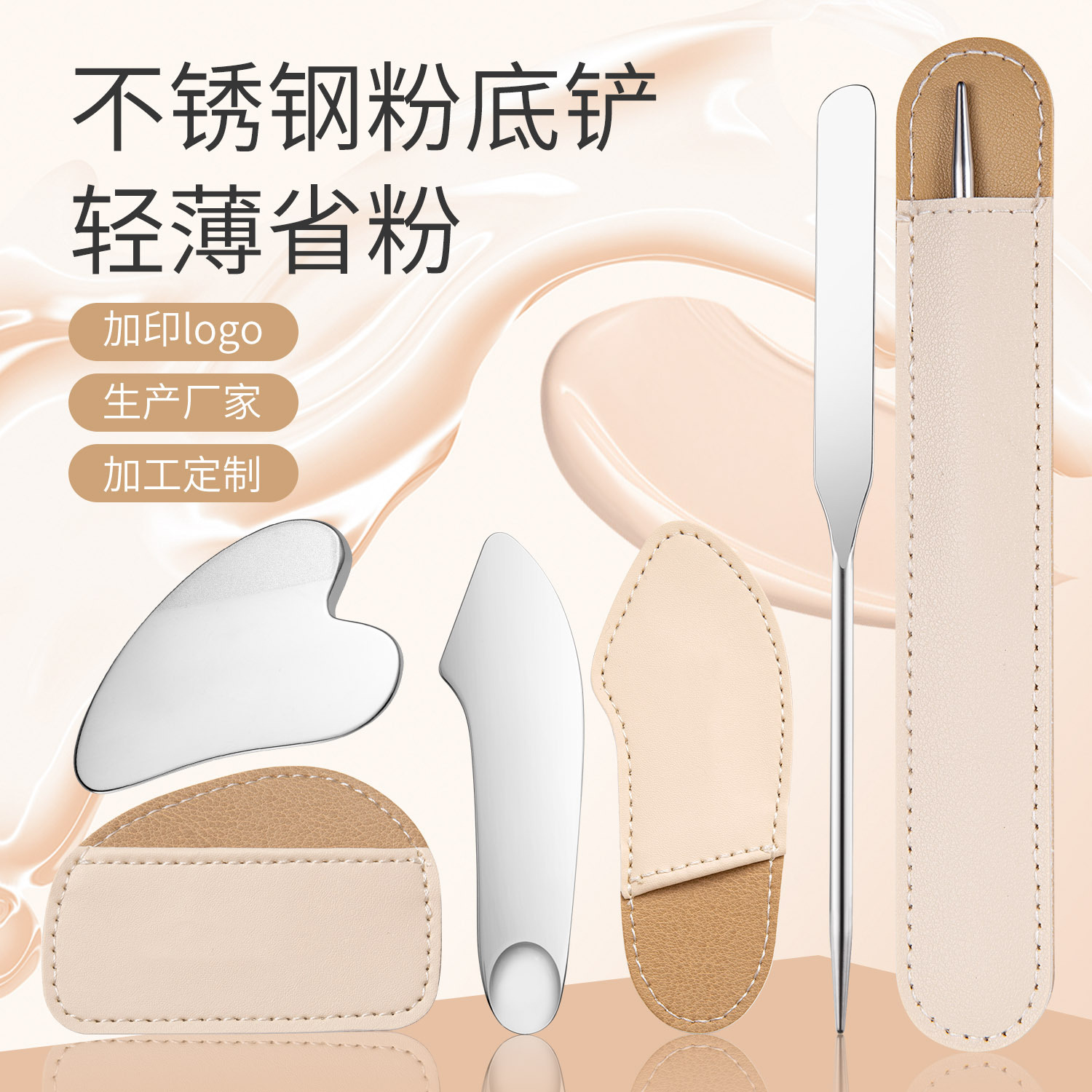 Силиконовый скребок для маски в форме сердца, массажный скребок, инструмент для красоты