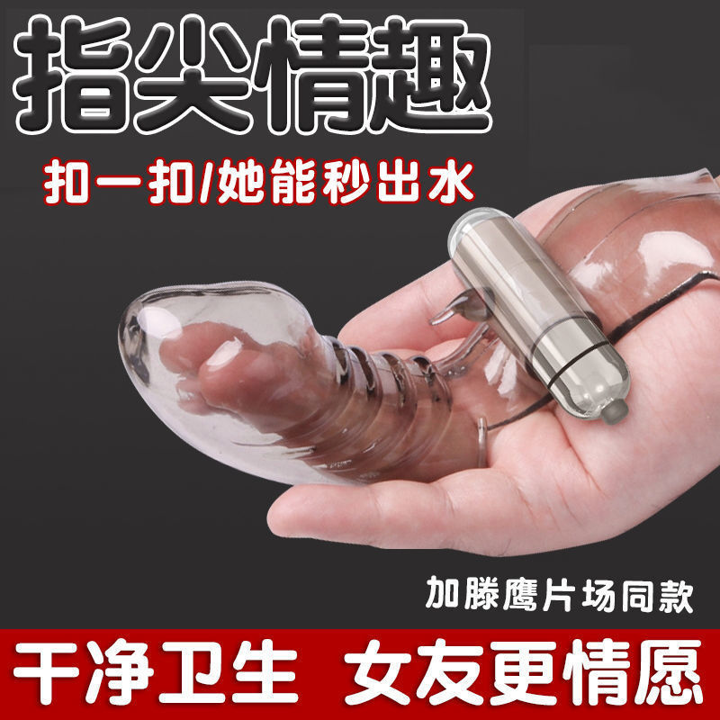Vibrating Finger Cots, Sex Toys, Room Fun, Sm Props, Adult Sex Toys, Sex Toys Shared by Female Couples