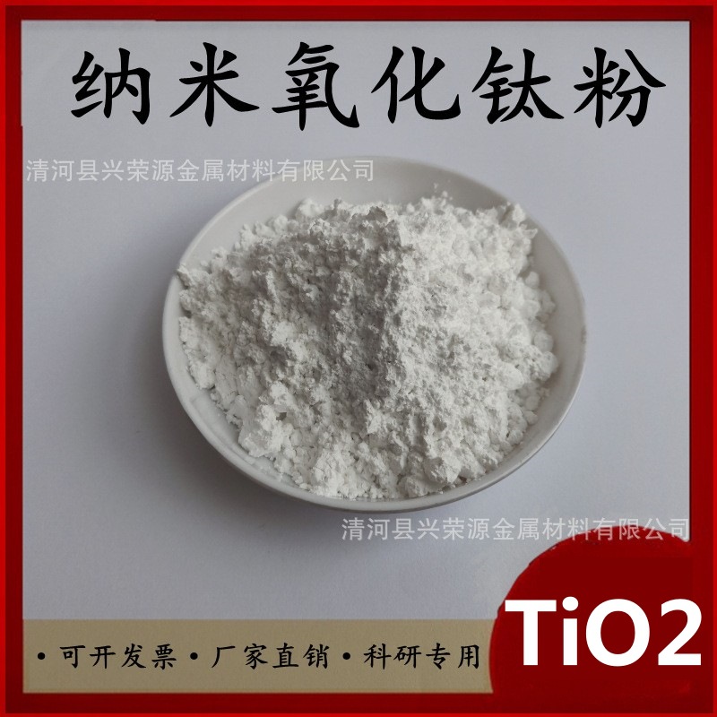 Titanium Dioxide High Purity Titanium Oxide Micron Analytical Pure Titanium Oxide Powder Rutile Type Titanium Dioxide Scientific Research Reagent