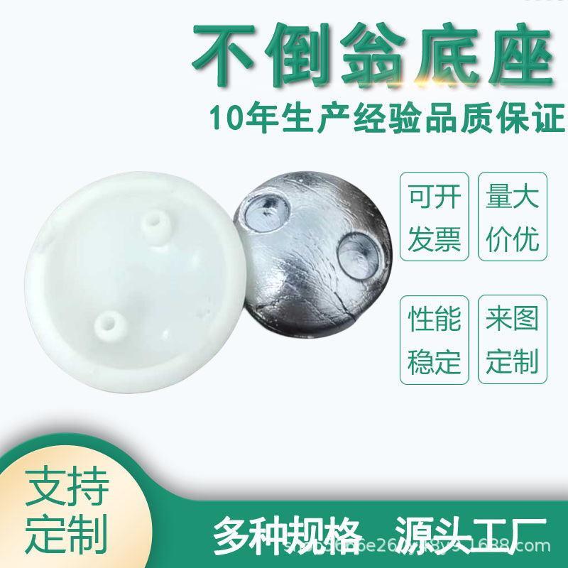 Обработка и индивидуализация свинцового груза для игрушек, основание для уравновешивания