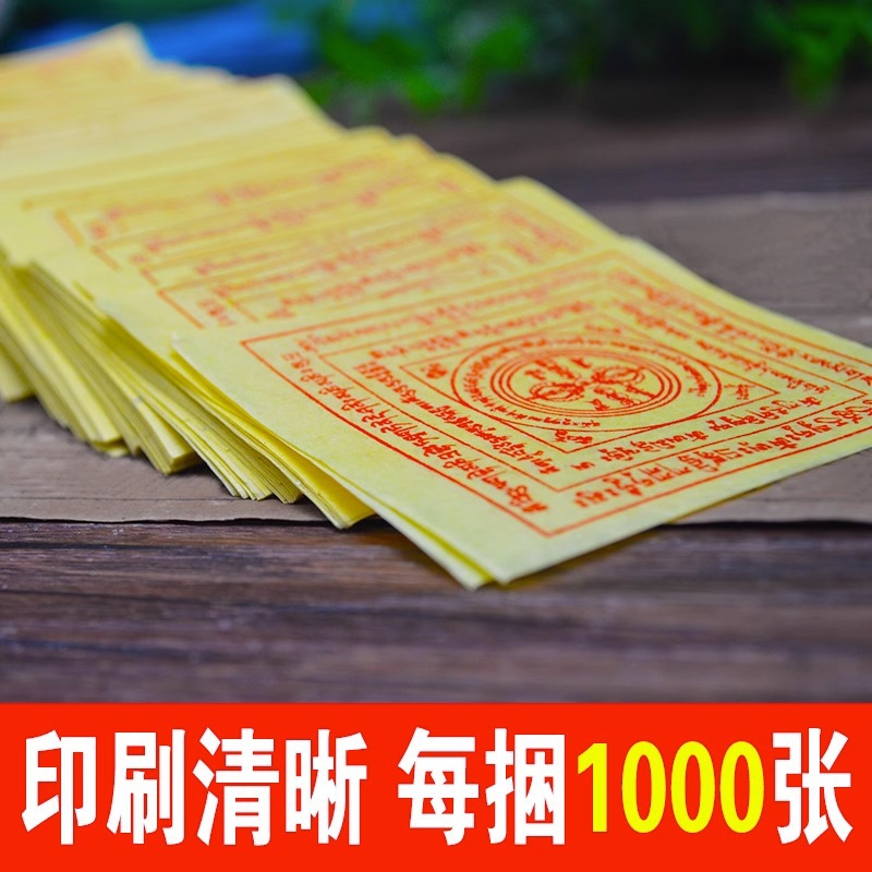 The new version of the hutch pestle cigarette paper Buddha cigarette paper fire paper paper about 1000 sheets a bundle