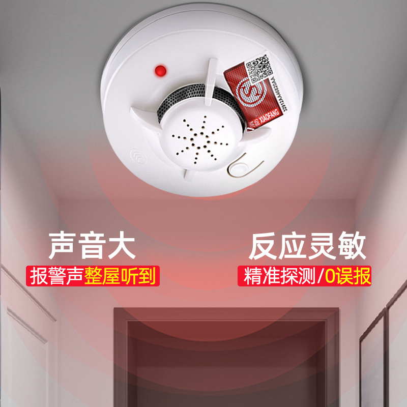 Smoke Alarm, Household Smoke Detector, Fire-Fighting Special Fire Certification, Commercial Fire Sensor Detection Smoke Alarm