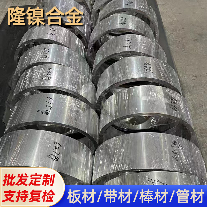 Расширительный сплав 4J29 пластина 1J85 лента 1J79 стальной пояс 1J36 лента 4J36 лента 1J50 лента