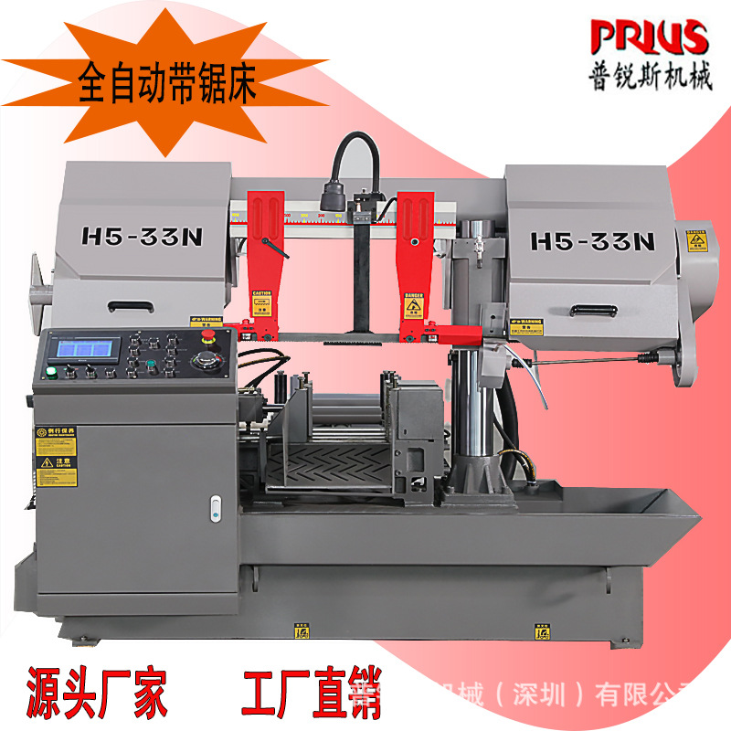 Автоматическая ленточная пила с двойной колонной, автоматическая подача