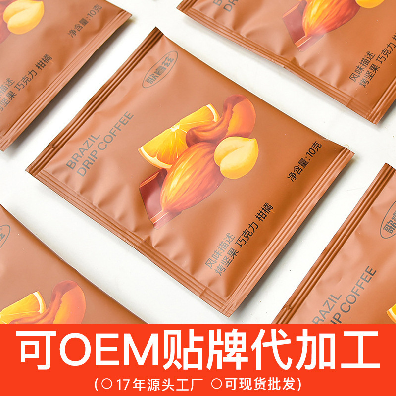 Оптовая продажа черного кофе, высококачественные бобы, свежемолотый, фильтр, свежий бразильский кофе