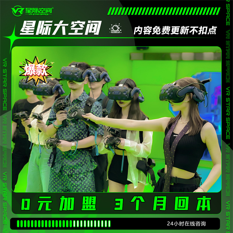 VR большая игровая консоль, многопользовательский опыт стрельбы, оборудование, VR очки, все-в-одном, E-Sports площадка, коммерческая