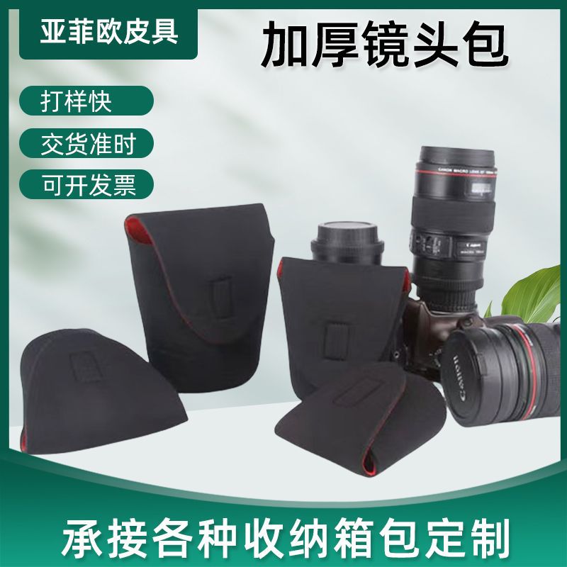 Сумка для фотоаппарата из неопрена, защитный чехол для объектива, сумка для хранения объектива, микросумка