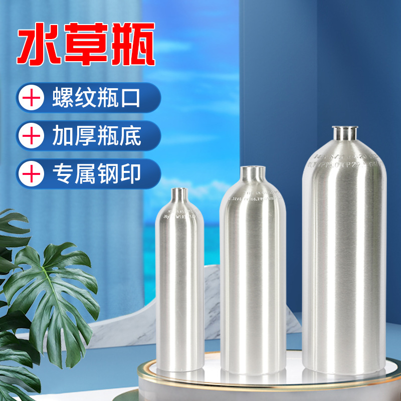 Оптовая продажа 4л баллона с кислородом, алюминиевый сплав, CO2, баллон для водного завода, 1л2л4л цилиндр