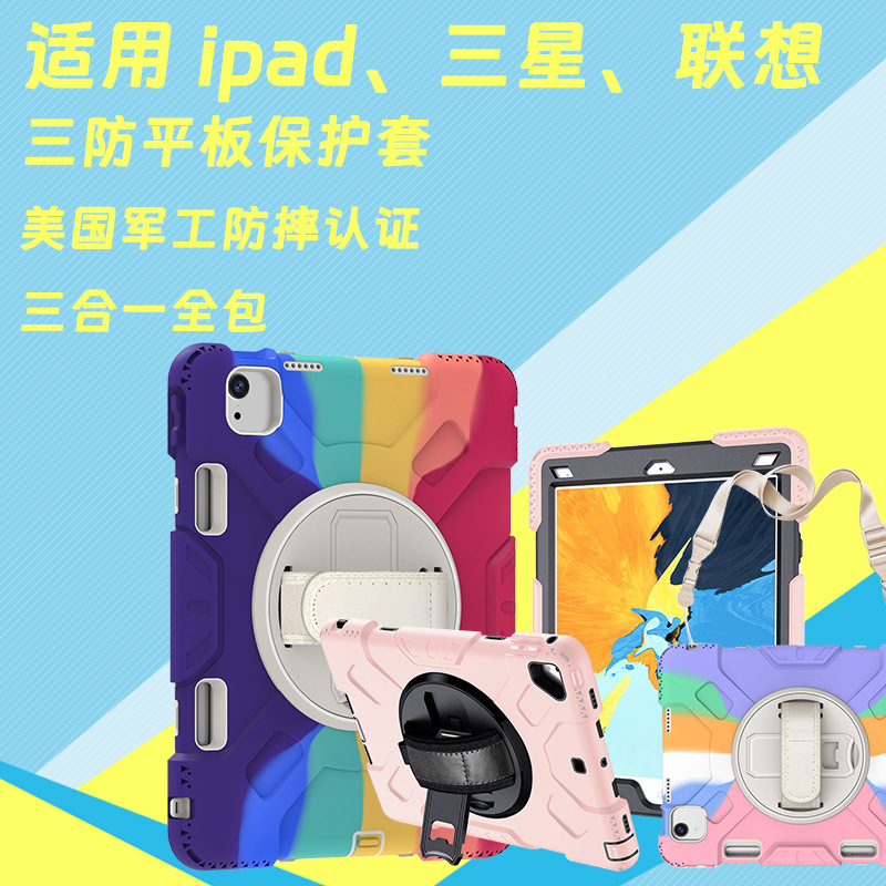 Применимо к Защитному чехлу для планшета Apple Samsung с местом для ручки Три противоударных силиконовых чехла с подставкой