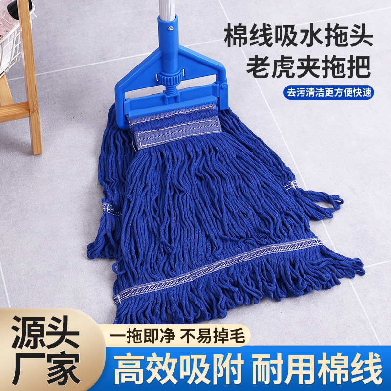 Алюминиевый сплав ручка съемный моп для уборки в больнице отеле моп из хлопка для уборки с зажимом тигра оптом