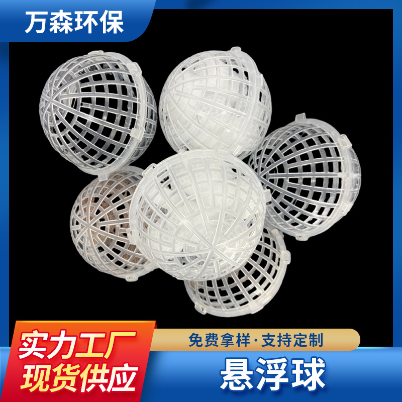 Прямые продажи биологического подвесного наполнителя ПП, пористый полиуретановый наполнитель