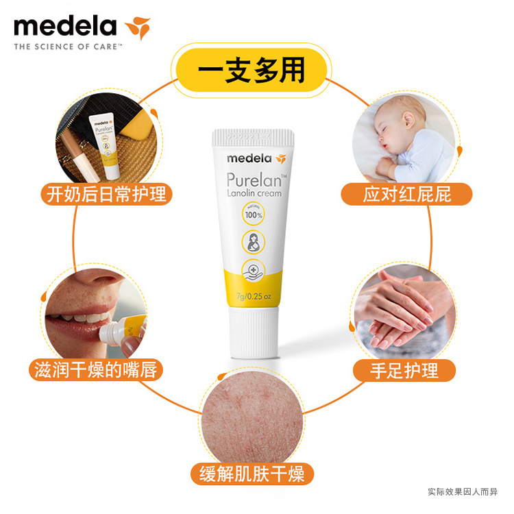 General Trade Swiss Medela Medela Sheep Fat Cream Protects Nipples 7g Soothes and Moisturizes Pregnancy and Childbirth Imported from Switzerland