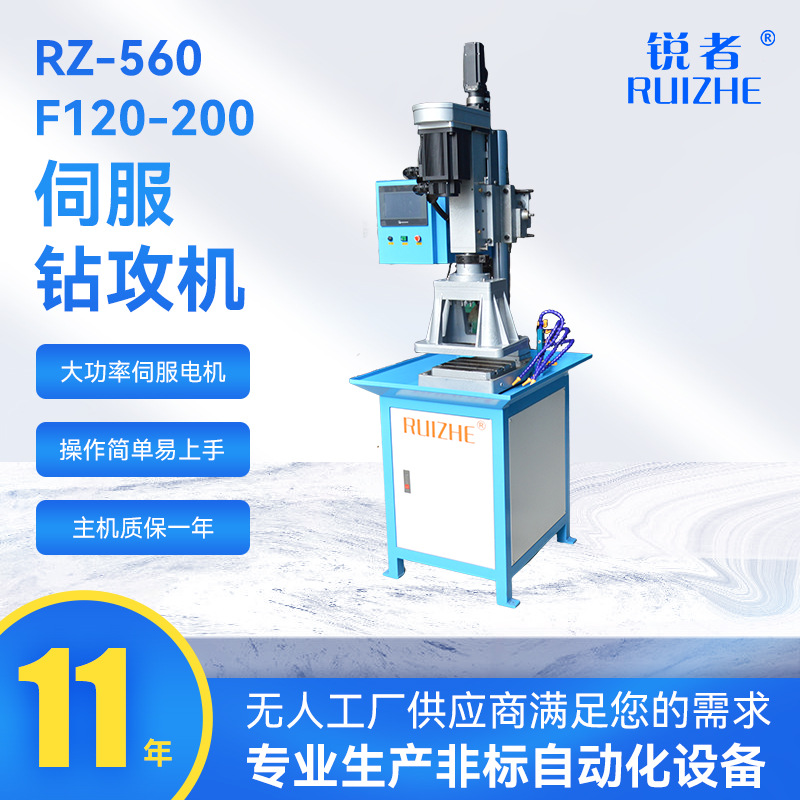 11-Year-Old Source Factory Rz-560 Servo Drilling and Tapping Machine F120-200 Automatic Multi-Axis Drilling Machine