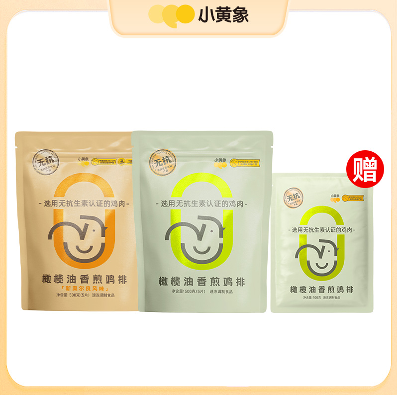 Sf Jingdong маленький желтый слон оливковое масло жареный куриный стейк завтрак и ужин замена пищи для детей и студентов