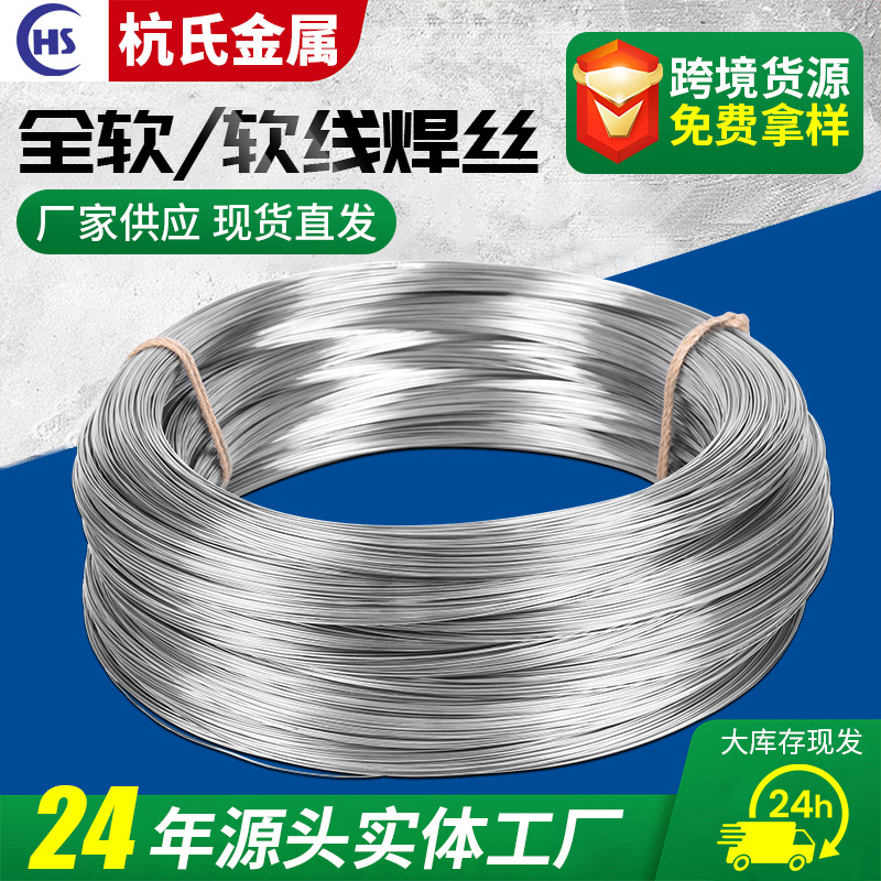 Производители поставляют многоспецификационную полностью мягкую сварочную проволоку 304 201 нержавеющая сталь гибкая лента водородная проволока блестящая