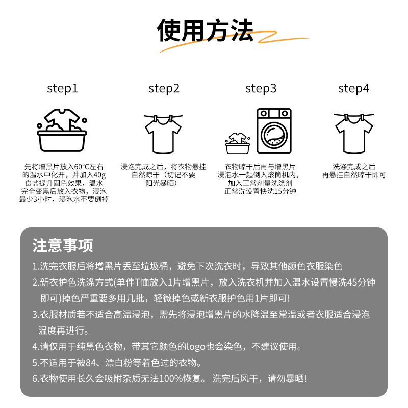 Wholesale Bulk Clothing Blackening Sheets for Clothes Renovation, Fade-Resistant, Brightening, Color-Fixing, Non-Fading, Blackening Dye Sheets