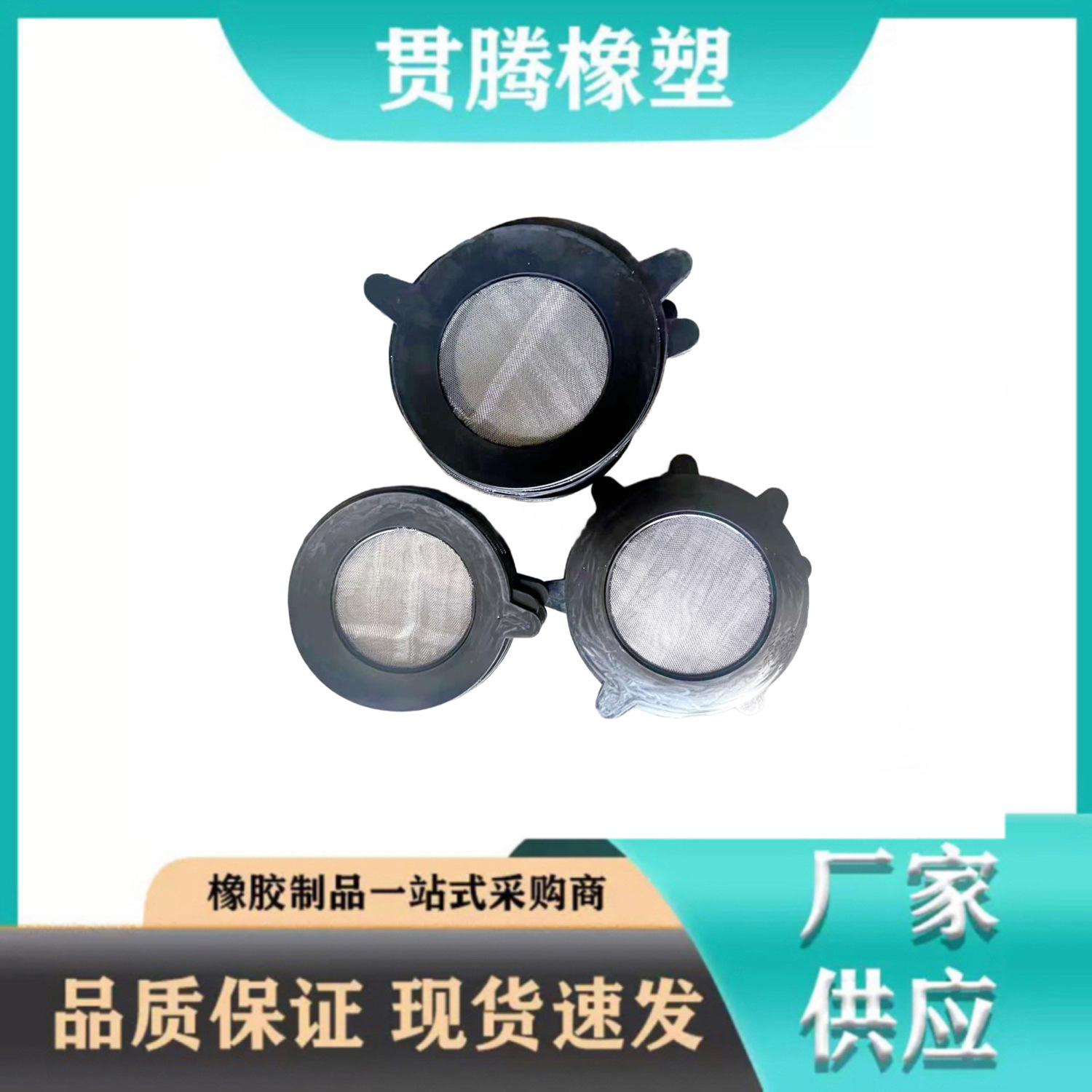 Flange Gasket with Filter Mesh, Chemical Valve, Water Pump Sealing Mesh Pad, Flow Valve Front Mesh Pad